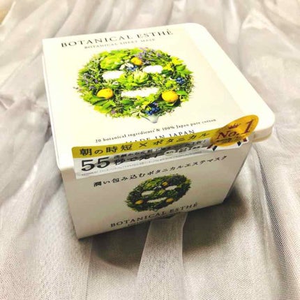 シートマスク モイスト/BOTANICAL ESTHE/シートマスク・パックを使ったクチコミ(1枚目)