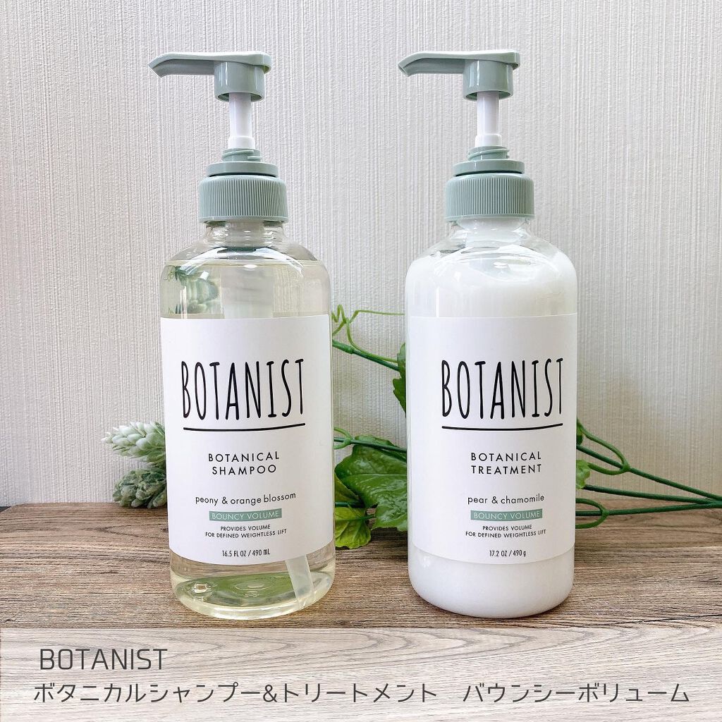 ボタニカルシャンプー／トリートメント(バウンシーボリューム) /BOTANIST/シャンプー・コンディショナーを使ったクチコミ（1枚目）