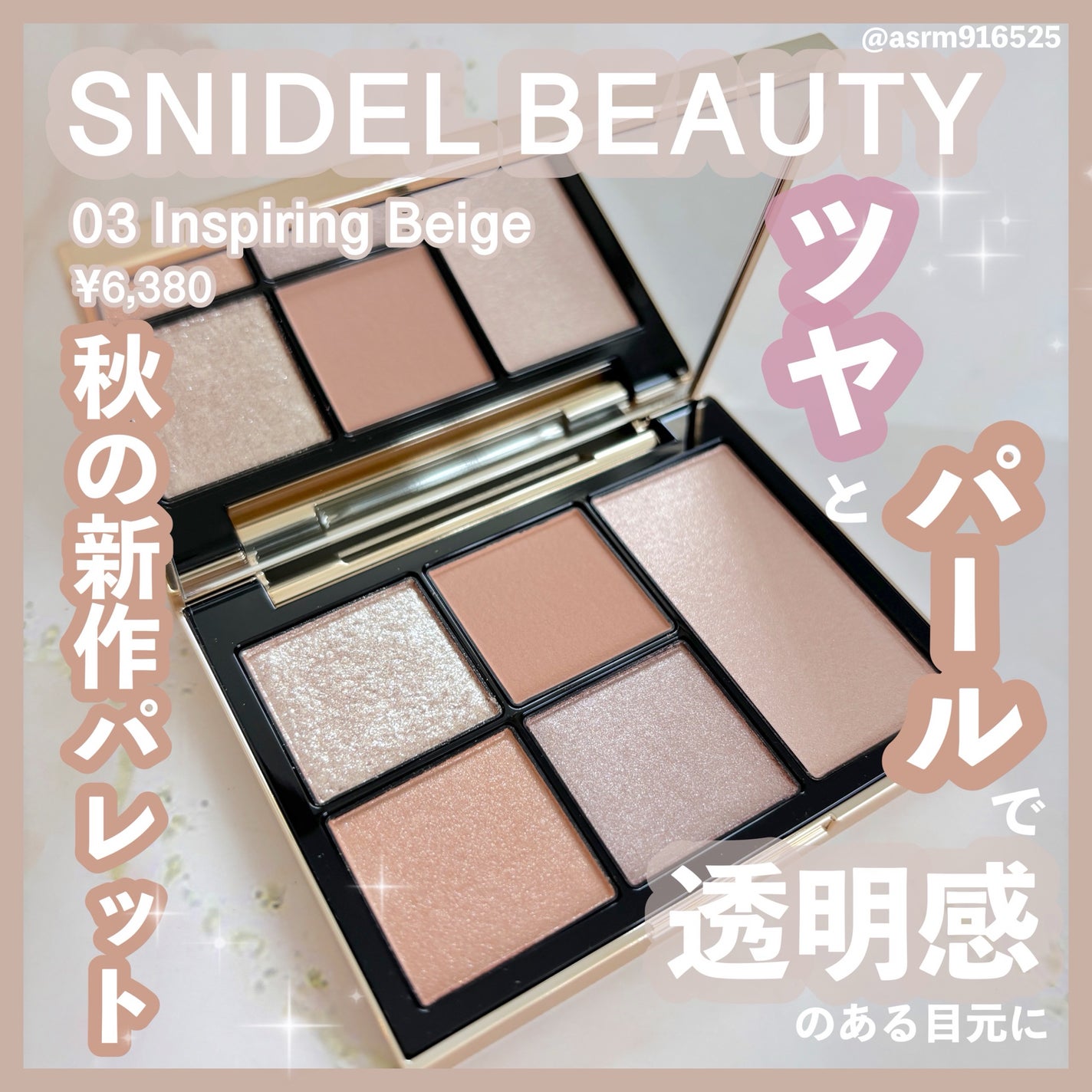 フェイス スタイリスト/SNIDEL BEAUTY/アイシャドウパレットを使ったクチコミ(1枚目)