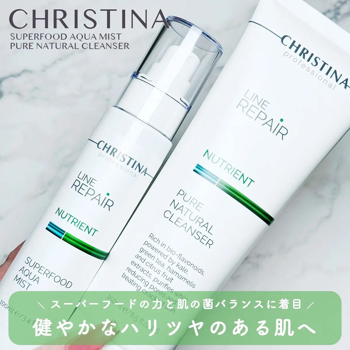 スーパーフードアクアミスト/LINE REPAIR/ミスト状化粧水を使ったクチコミ（1枚目）