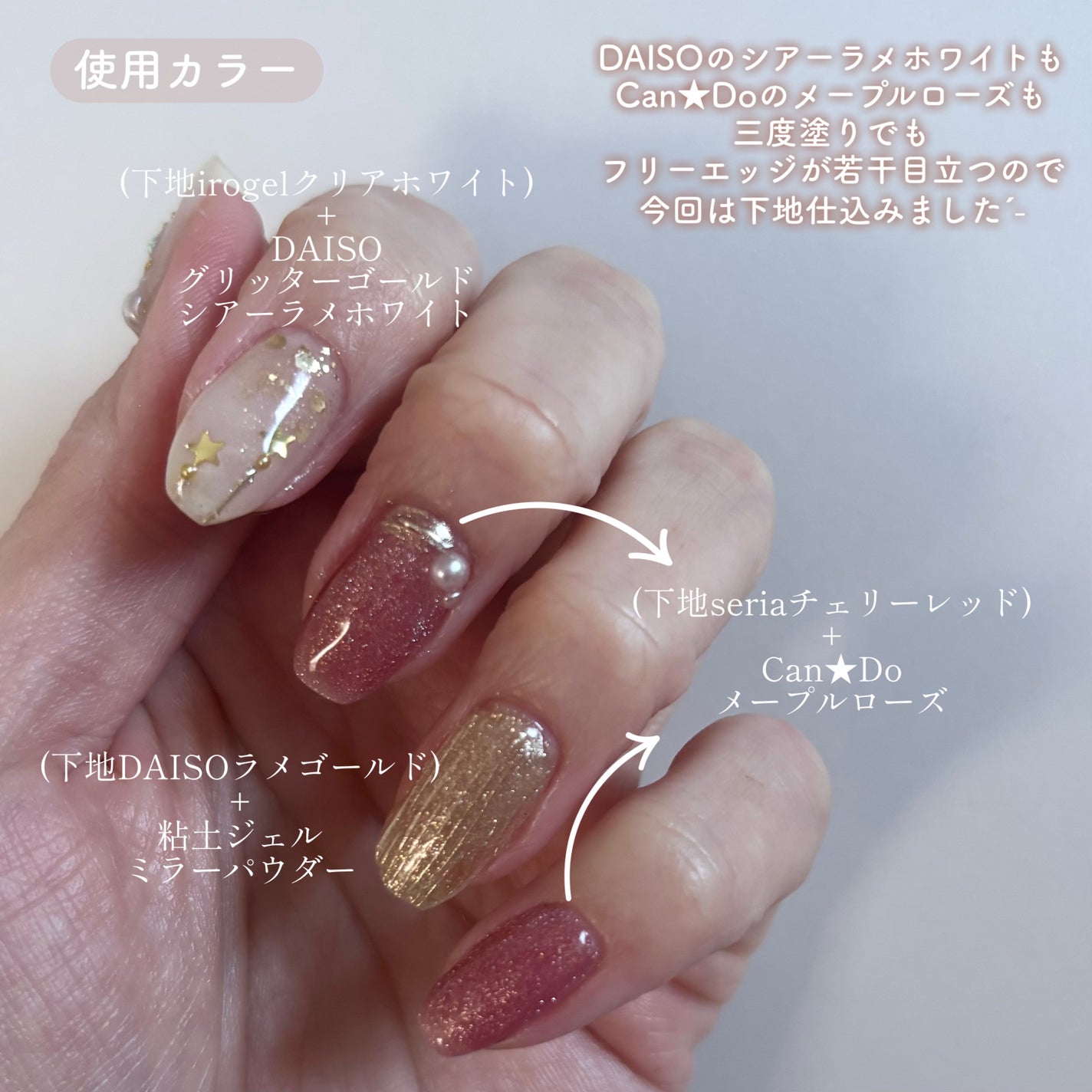 ジェルネイル(ライト対応)/セリア/ジェルネイルを使ったクチコミ(3枚目)