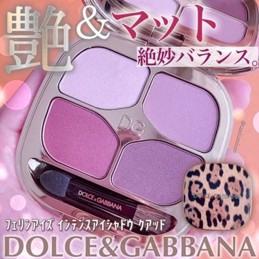 フェリンアイズ インテンスアイシャドウ クアッド/DOLCE&GABBANA BEAUTY/アイシャドウパレットを使ったクチコミ（1枚目）