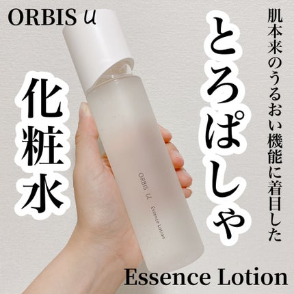 オルビスユー エッセンスローション /オルビス/化粧水を使ったクチコミ(1枚目)