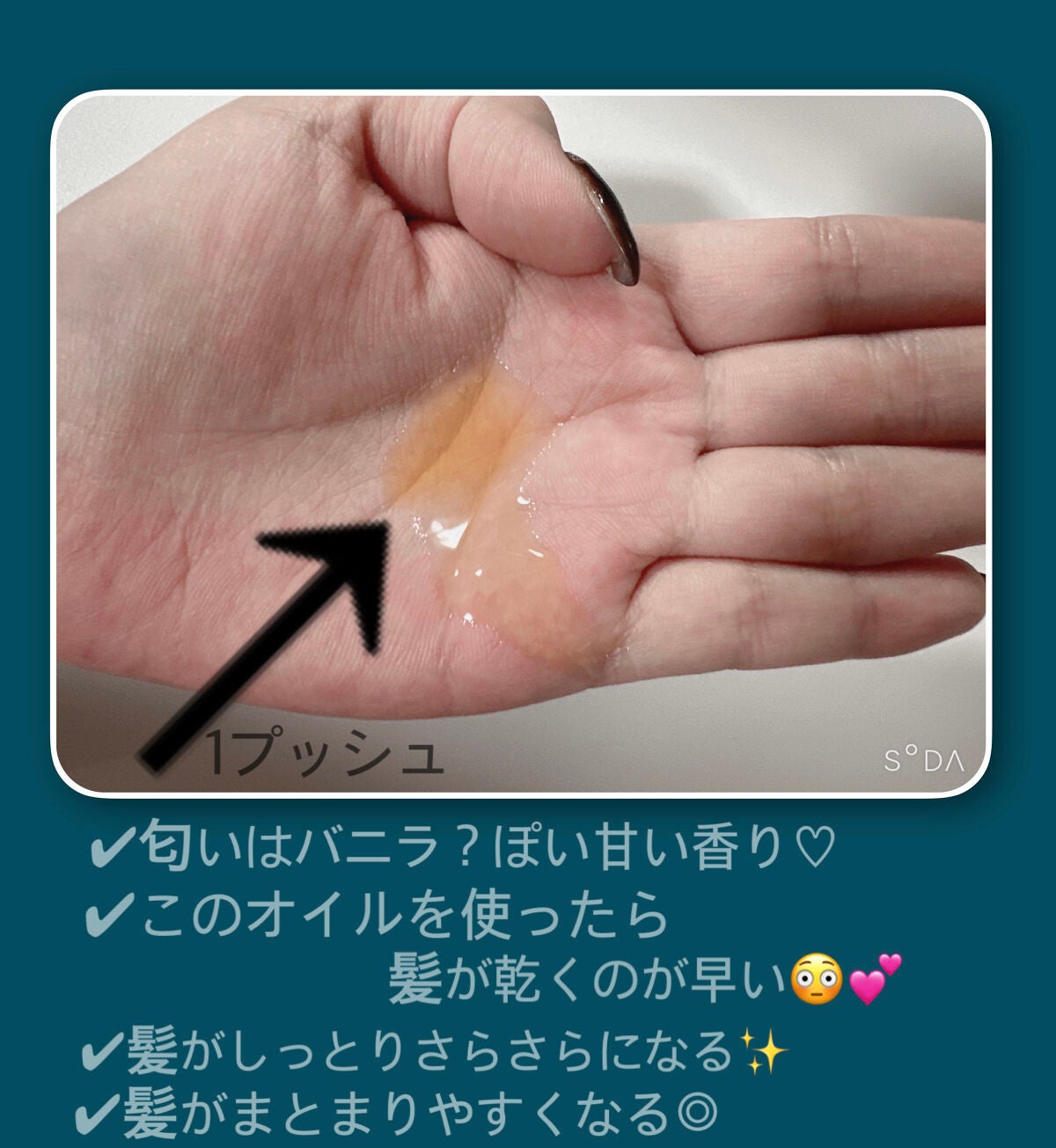 モロッカンオイル トリートメント/モロッカンオイル/ヘアオイルを使ったクチコミ(2枚目)