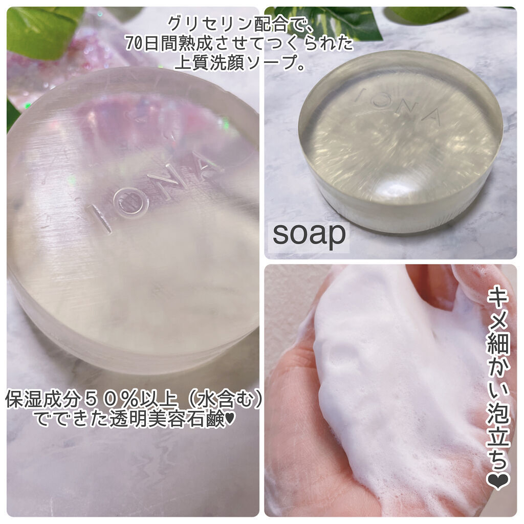 ソープ/イオナ エフ/洗顔石鹸を使ったクチコミ（3枚目）