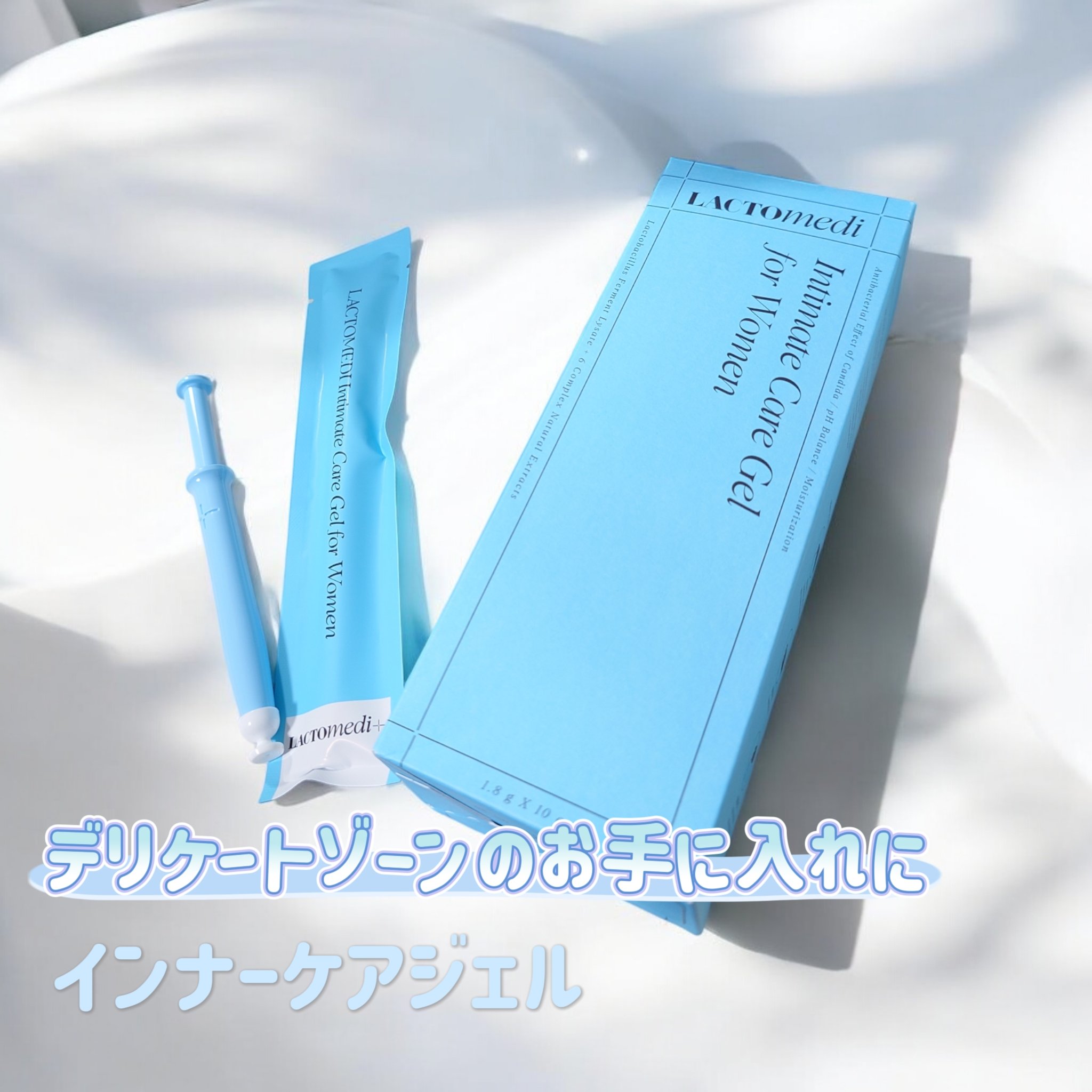 LACTOMEDI Intimate Care Gel for Women/LACTOMEDI/デオドラント・制汗剤を使ったクチコミ（1枚目）