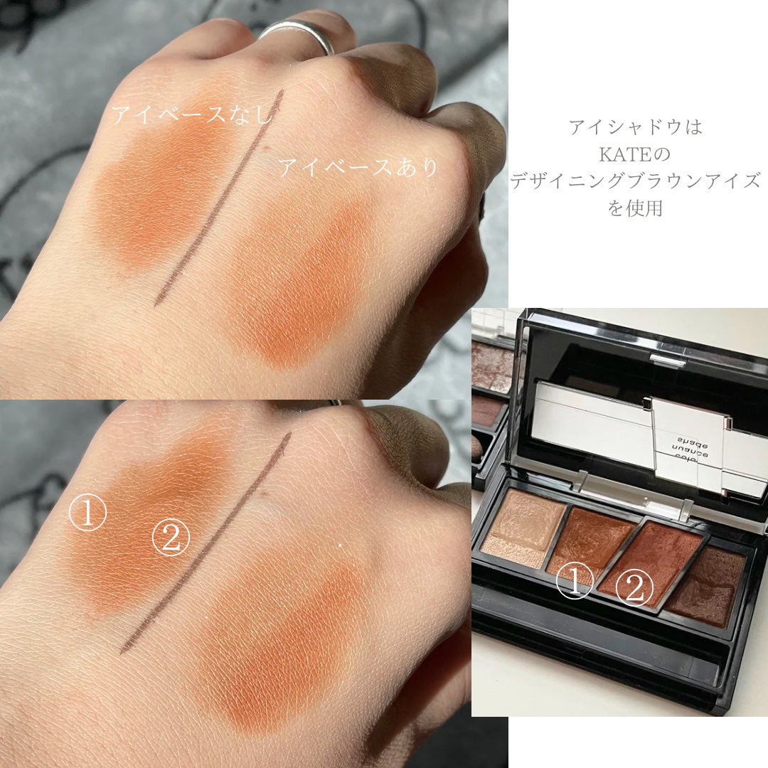 ケイト カラーコントロールアイベース/KATE/アイシャドウベースを使ったクチコミ(3枚目)