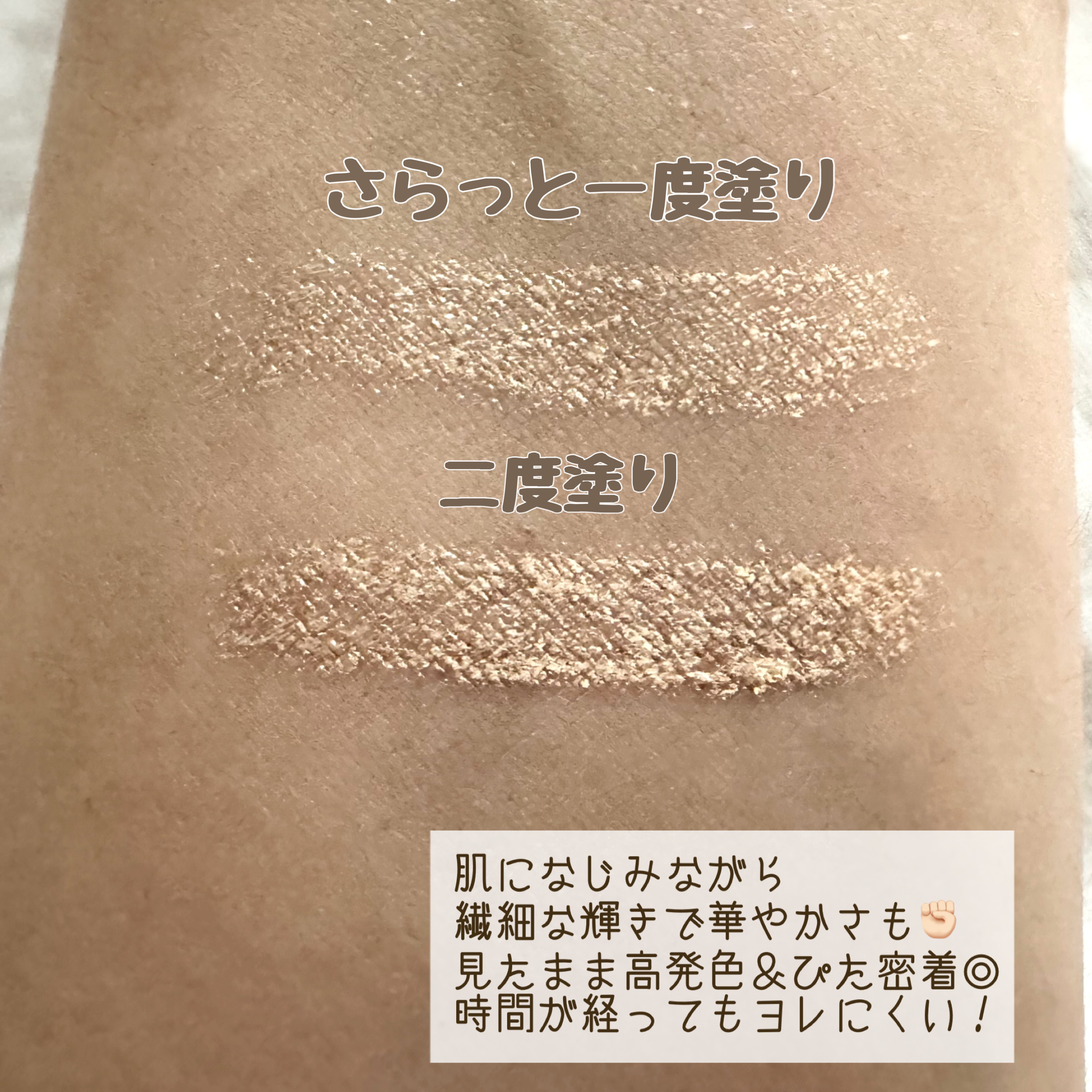 ダズルシャドウ リキッド エブリ デイ イズ サンシャイン/M・A・C/リキッドアイシャドウを使ったクチコミ（3枚目）