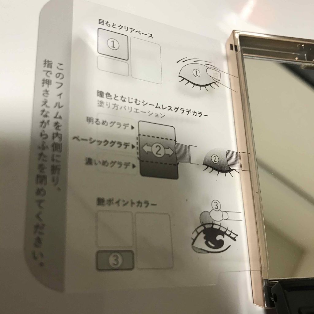 ドラマティックスタイリングアイズS/マキアージュ/アイシャドウパレットを使ったクチコミ(2枚目)