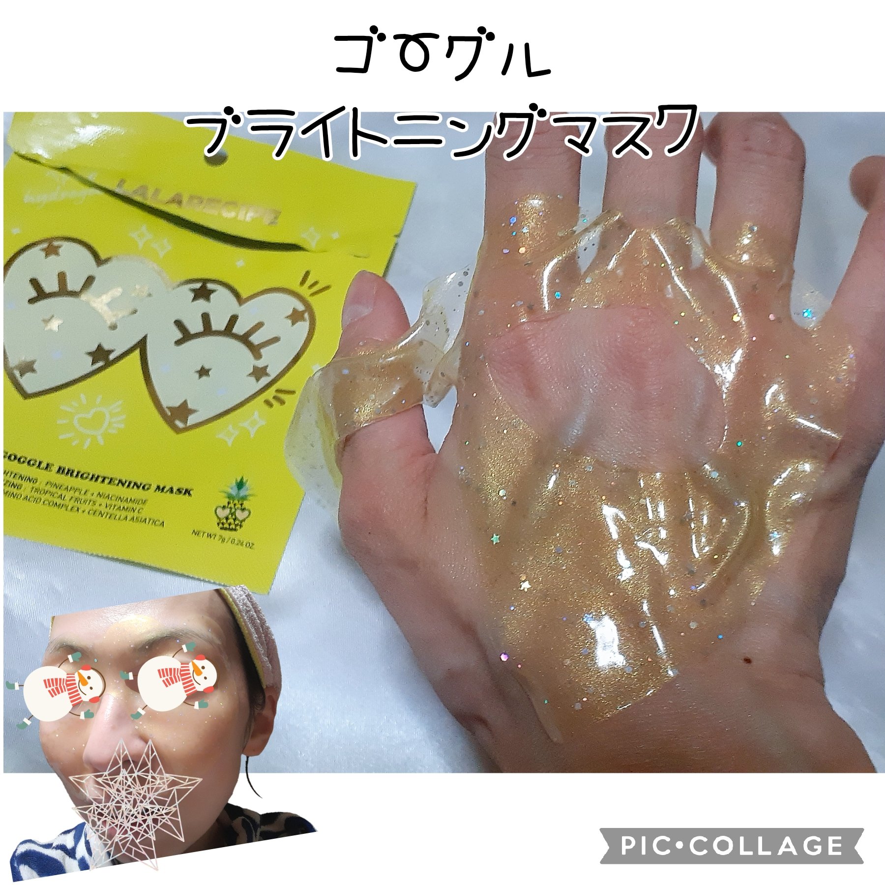 グロウフェイス　モイスチャーマスク/ララレシピ/シートマスク・パックを使ったクチコミ（3枚目）