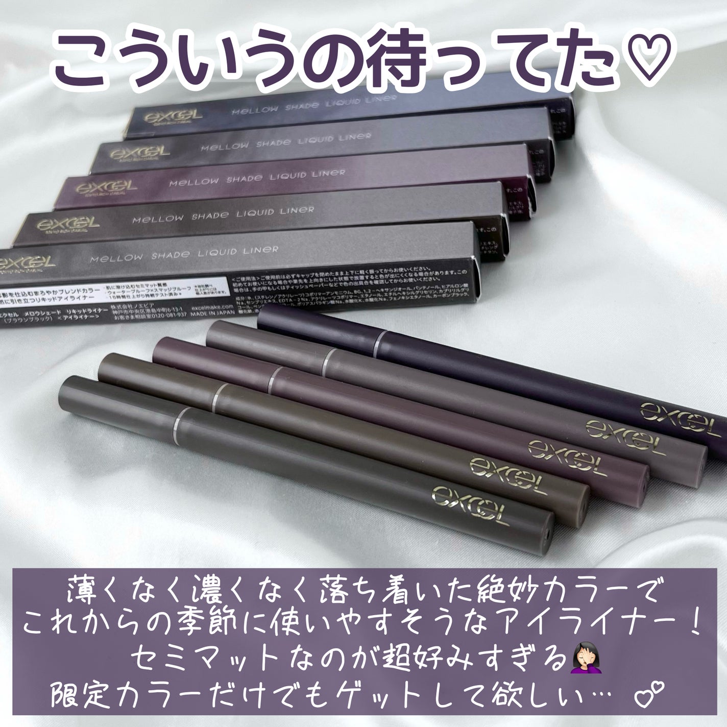 メロウシェード リキッドライナー/excel/リキッドアイライナーを使ったクチコミ(6枚目)