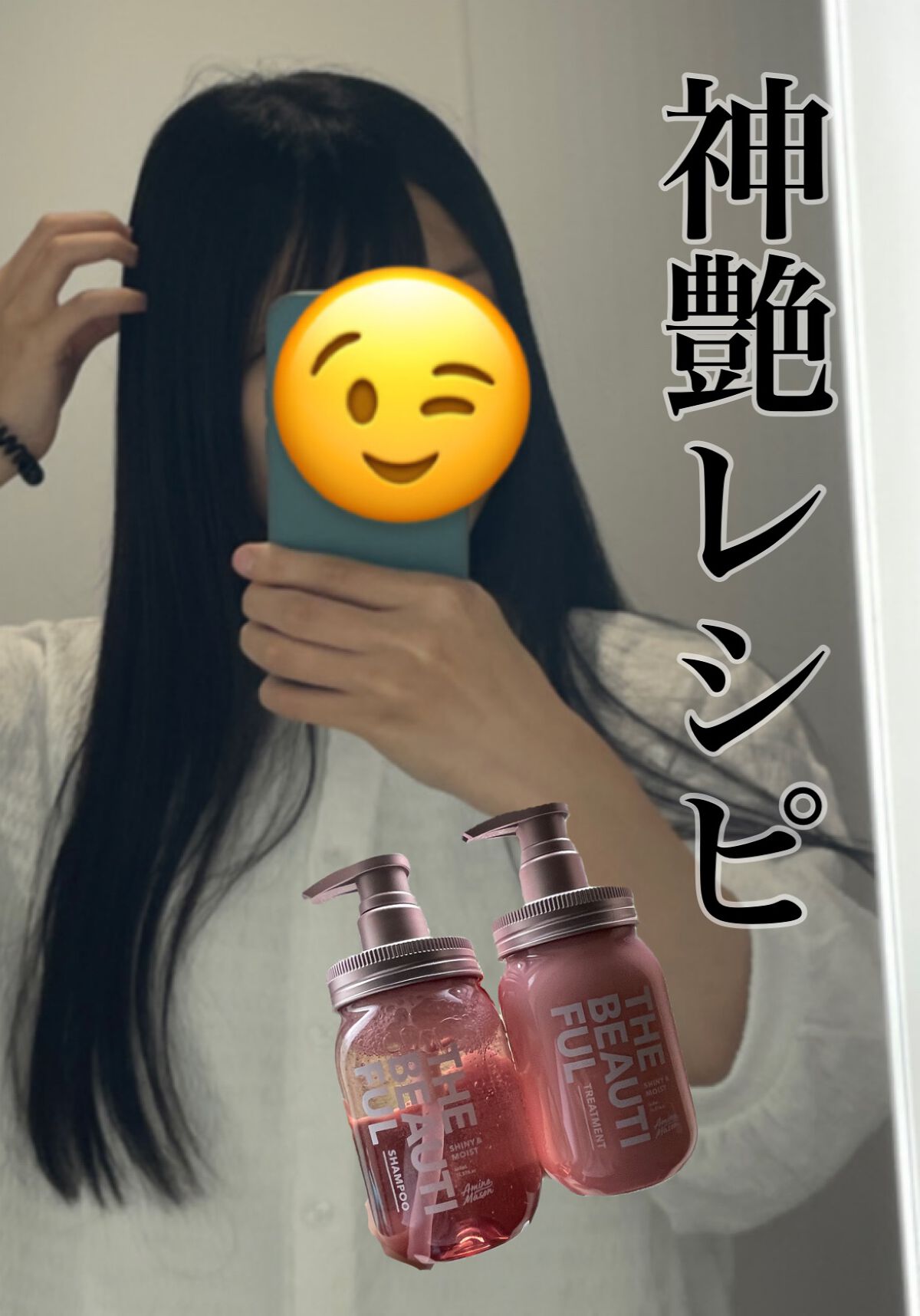 シャイニー＆モイスト シャンプー／ヘアトリートメント/アミノメイソン/市販シャンプーを使ったクチコミ（1枚目）