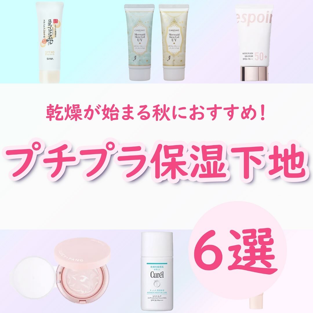 潤浸保湿 ベースミルク /キュレル/日焼け止めミルクを使ったクチコミ（1枚目）