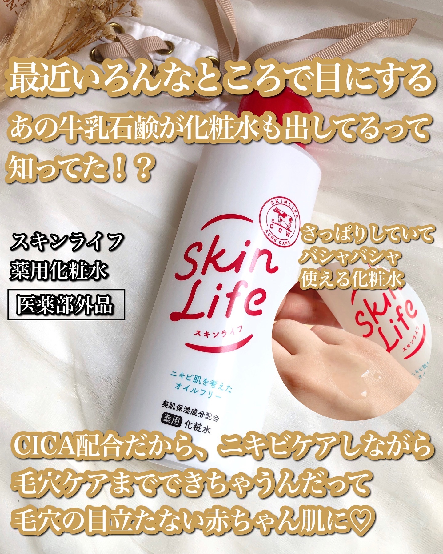 薬用泡のふんわり洗顔/スキンライフ/泡洗顔を使ったクチコミ（1枚目）