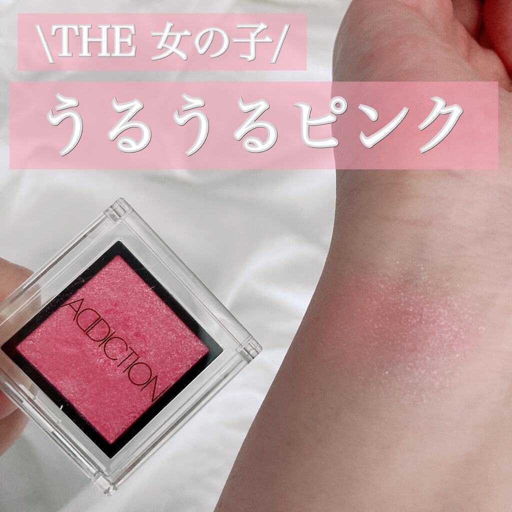 アディクション ザ アイシャドウ/ADDICTION/単色アイシャドウを使ったクチコミ(1枚目)