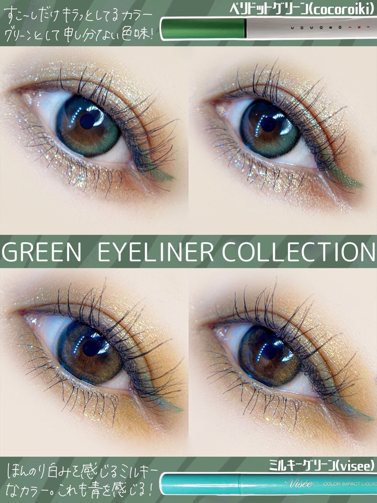 リキッドアイライナーa (TOKYO GIRLS COLLECTION)/U R GLAM/リキッドアイライナーを使ったクチコミ（3枚目）