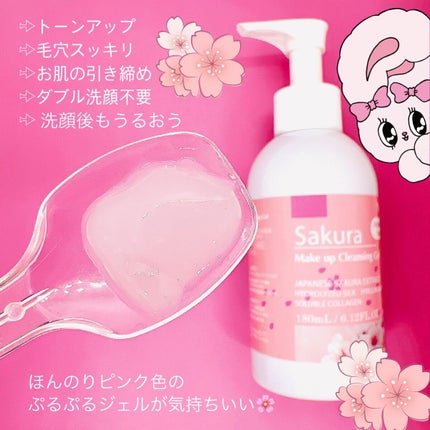 Wクレンジングジェルさくら/Nursery(ナーセリー)/クレンジングジェルを使ったクチコミ(2枚目)