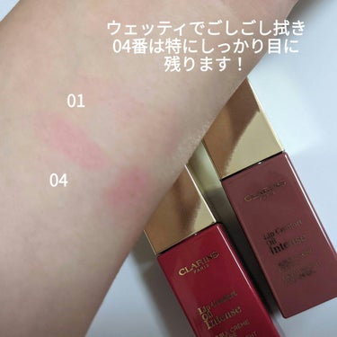 コンフォート リップオイル インテンス/CLARINS/リップグロスを使ったクチコミ（3枚目）