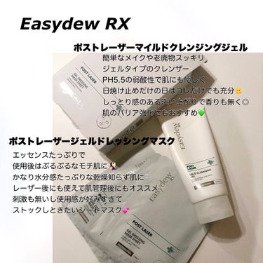 RX ポストレーザージェルドレッシングマスク/Easydew/シートマスク・パックを使ったクチコミ（2枚目）