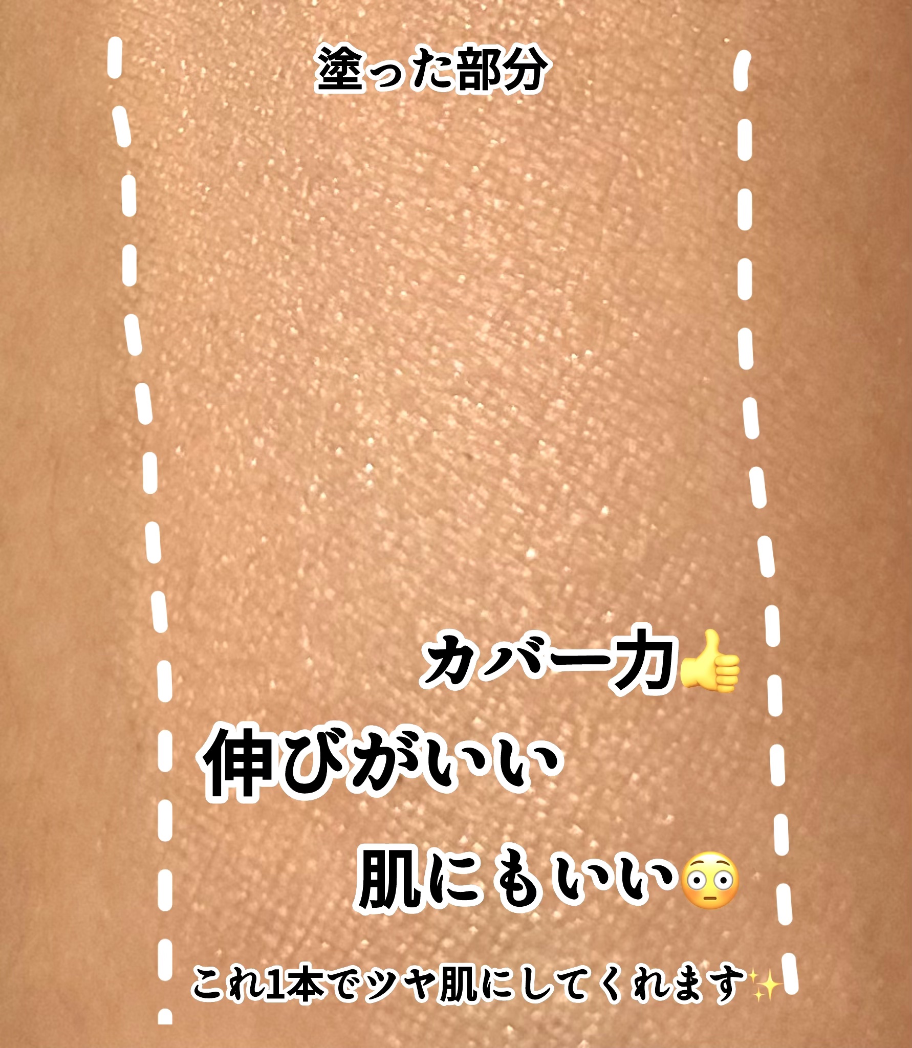 ドラマティックエッセンスリキッド/マキアージュ/リキッドファンデーションを使ったクチコミ（3枚目）