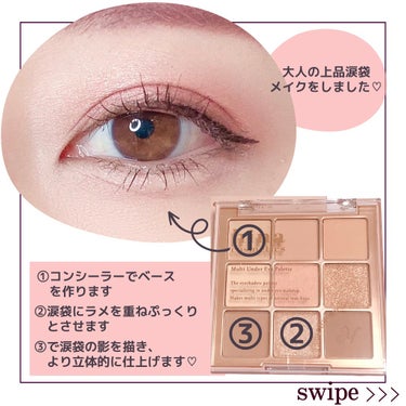 マルチアンダーアイパレット/hina cosmetics/アイシャドウパレットを使ったクチコミ（3枚目）