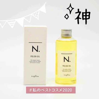 ヘアオイル難民にオススメ‼︎
わたしの髪の悩み一掃してくれたオイル‼︎

＊＊＊＊＊＊＊＊＊＊＊＊＊＊＊＊＊＊＊＊＊＊＊＊

剛毛、パサつき、広がり、うねり、、、
女の子の髪としては最悪の髪の毛です😭
