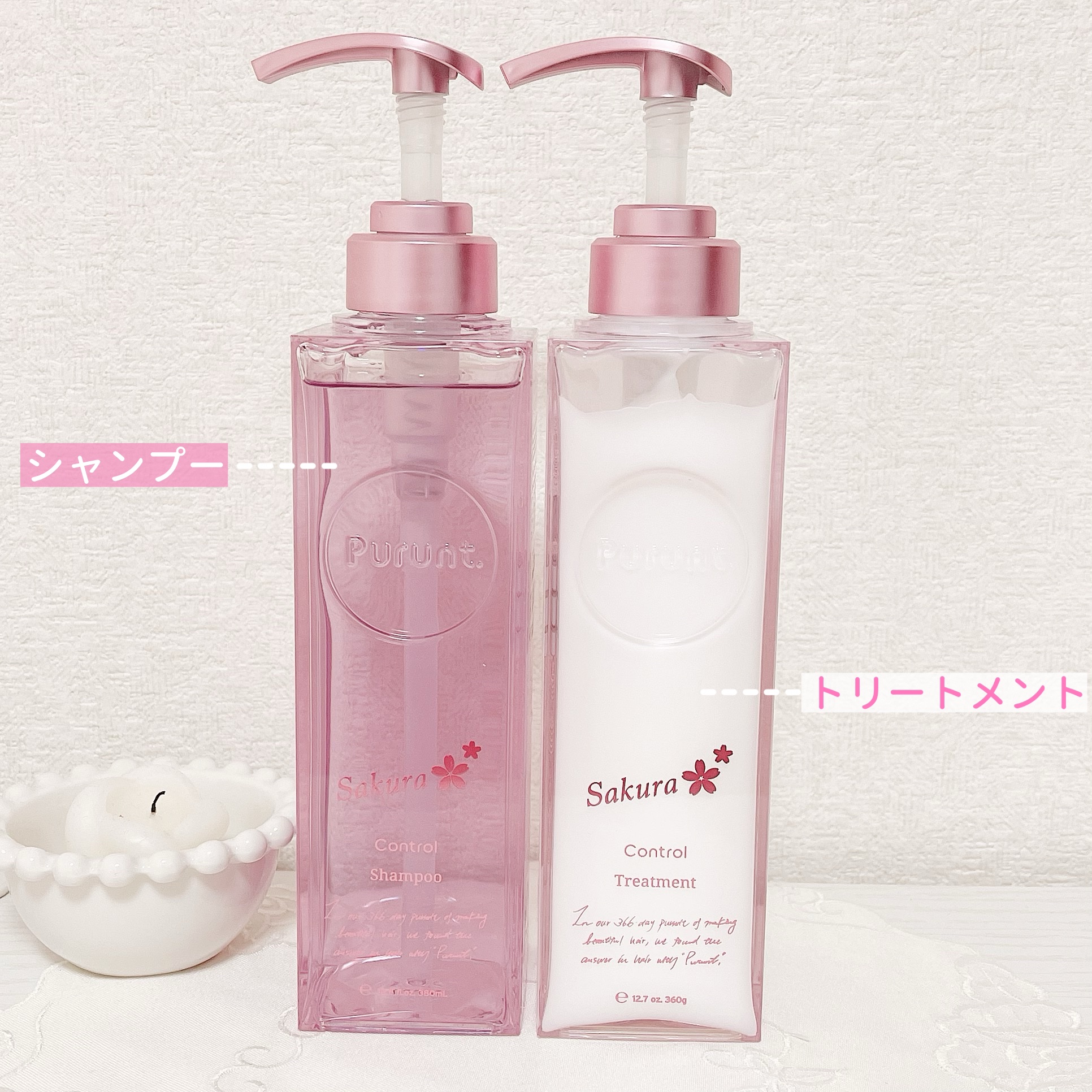 プルント　コントロールペアセット　サクラ/Purunt./ヘアケア・スタイリングを使ったクチコミ（2枚目）