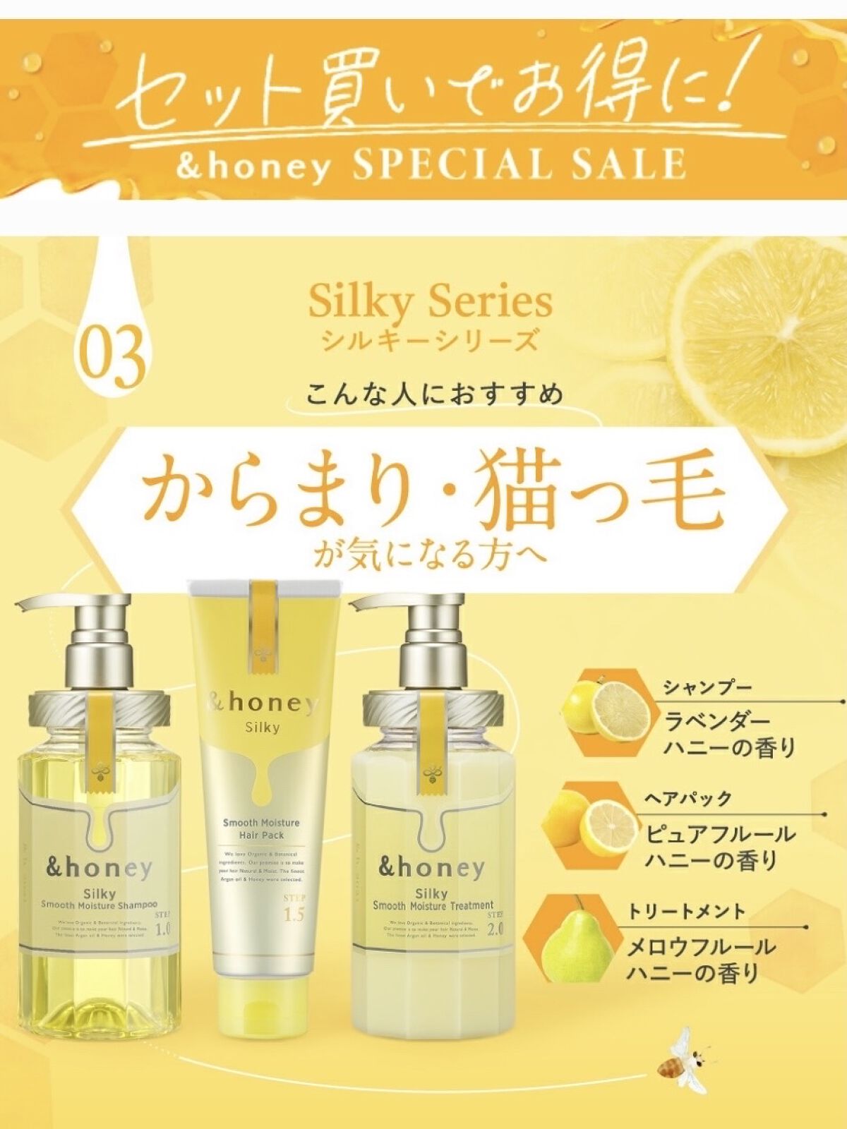 シルキー　スムースモイスチャー　シャンプー　1.0/ヘアトリートメント　2.0/&honey/市販シャンプーを使ったクチコミ（1枚目）