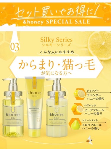 シルキー スムースモイスチャー ヘアパック1.5/&honey/洗い流すヘアトリートメントを使ったクチコミ（1枚目）