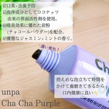 Cha Cha Charcoal Jasmin Mint Toothpaste/unpa/歯磨き粉を使ったクチコミ（2枚目）