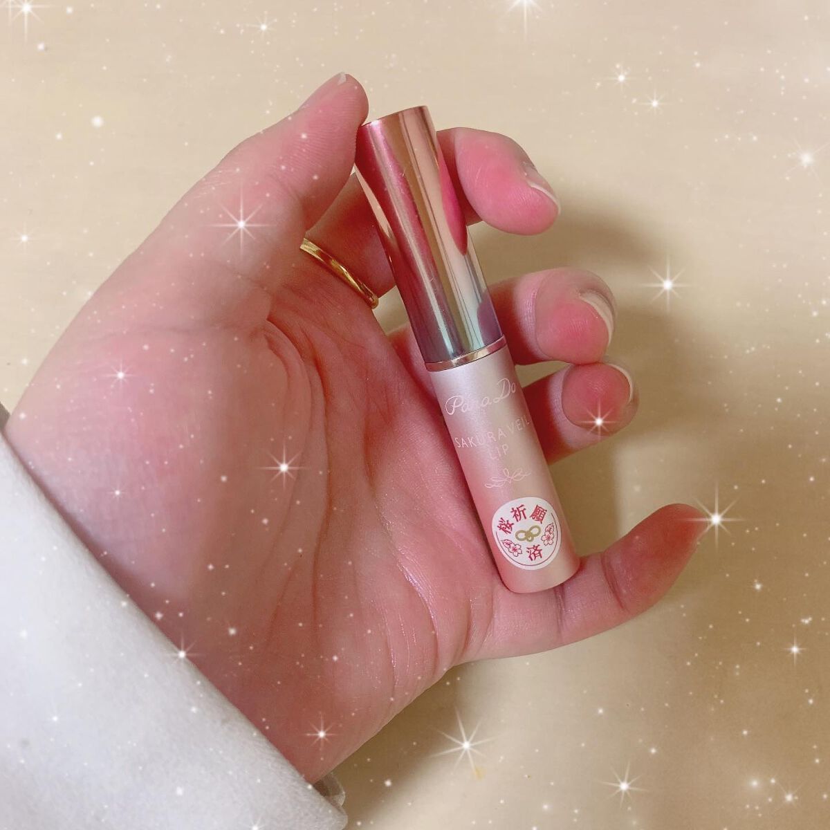 サクラヴェールリップ/パラドゥ/リップクリームを使ったクチコミ（1枚目）