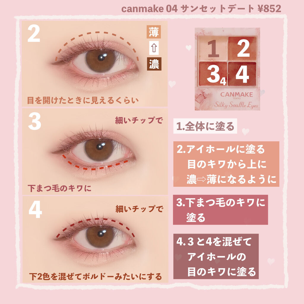 クリーミータッチライナー/キャンメイク/ジェルアイライナーを使ったクチコミ（2枚目）