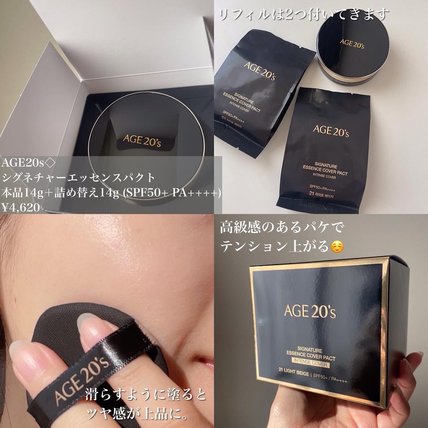 SIGNATURE ESSENCE COVER PACT　/AGE20’s/クリーム・エマルジョンファンデーションを使ったクチコミ（2枚目）