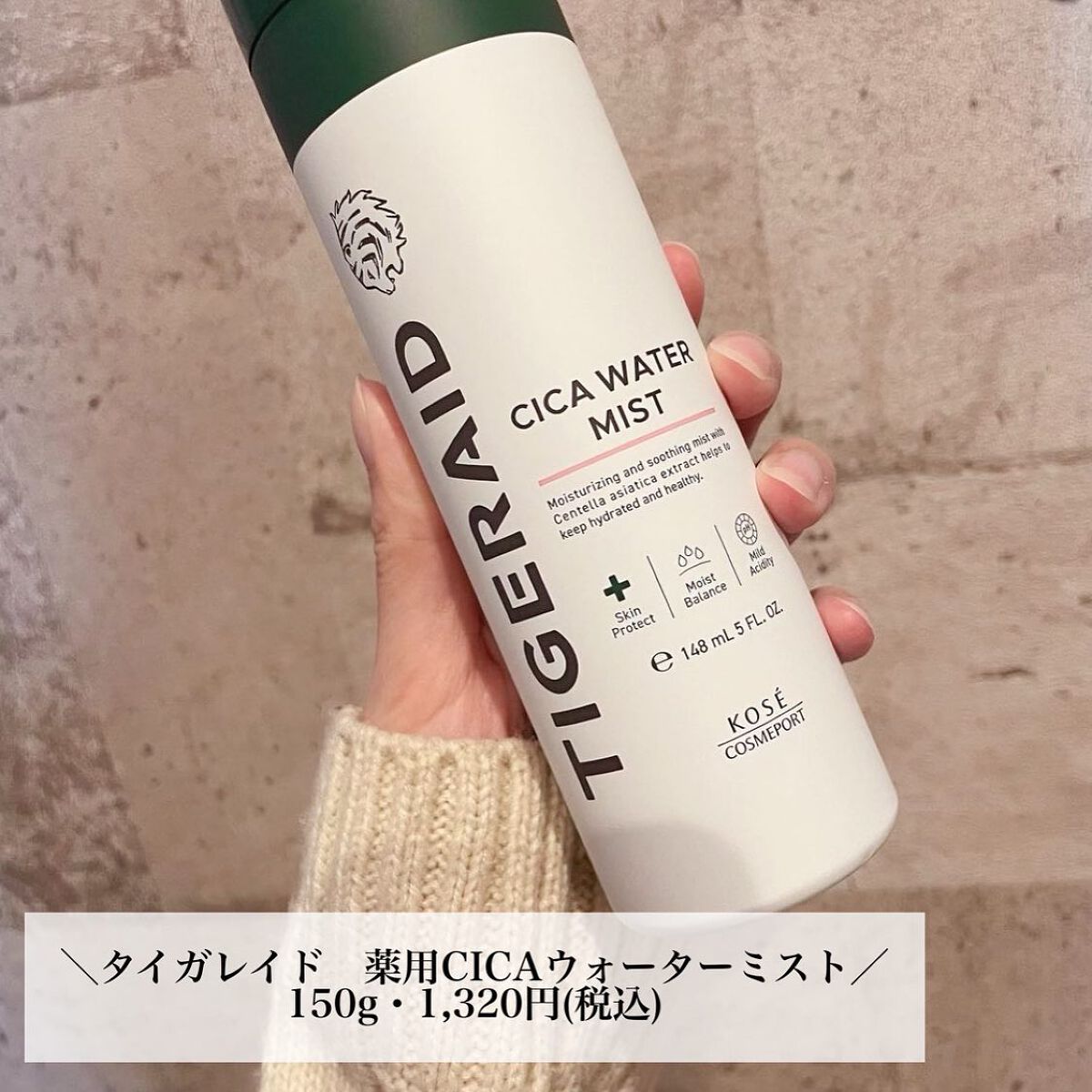 薬用 CICA ウォーターミスト/タイガレイド/ミスト状化粧水を使ったクチコミ（2枚目）