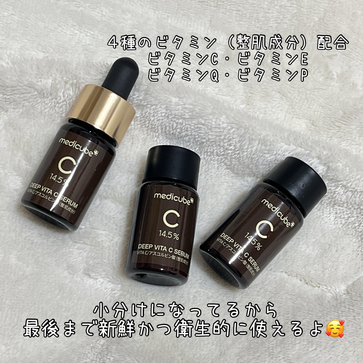 ディープビタCアンプル2.0/MEDICUBE/美容液を使ったクチコミ(2枚目)