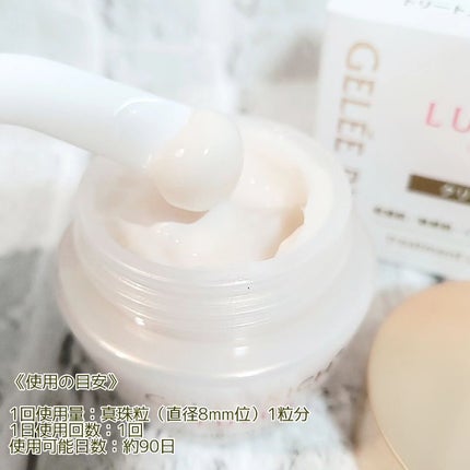 リュール トリートメントクリーム/ジュレリッチ/フェイスクリームを使ったクチコミ(3枚目)