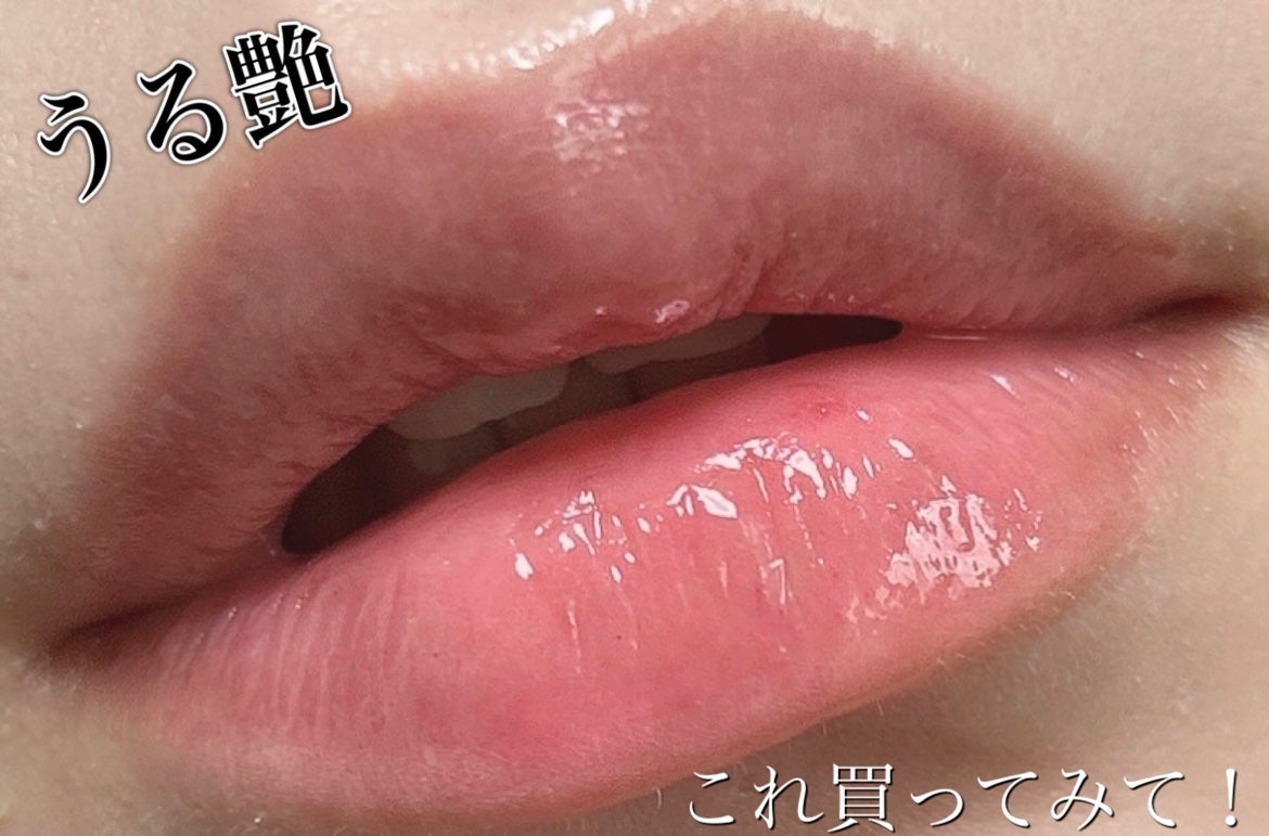 ディオール アディクト リップ グロウ オイル/Dior/リップグロスを使ったクチコミ(1枚目)