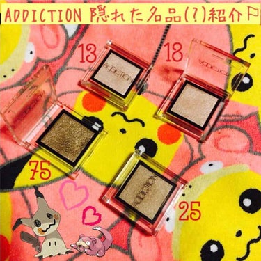 
✩ADDICTION ザ・アイシャドウ
               13 Engaged
               18 Blondy
               25 Christmas L