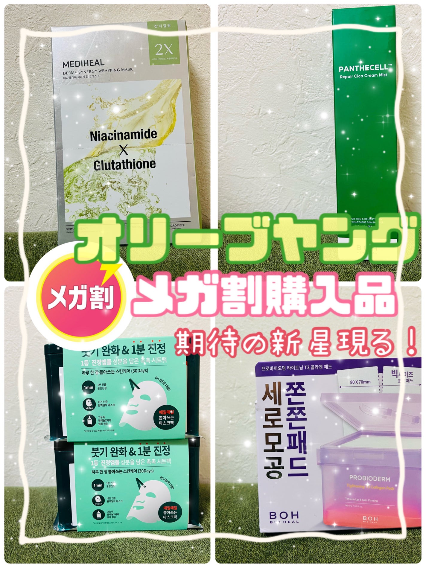 パンテノールシカブレミッシュアンプルスージングマスク/BIOHEAL BOH/シートマスク・パックを使ったクチコミ(1枚目)