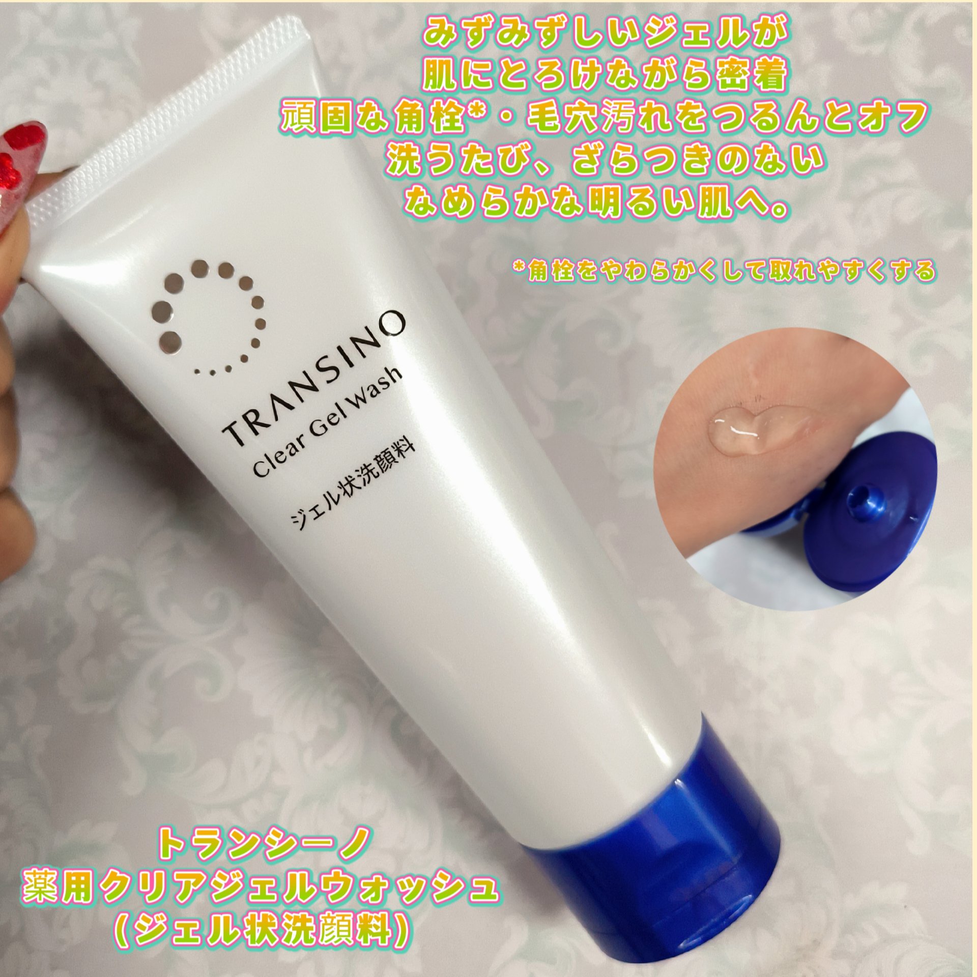 トランシーノ薬用クリアウォッシュEX/トランシーノ/洗顔フォームを使ったクチコミ（2枚目）