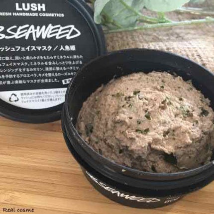 BB シーウィード(人魚姫)/ラッシュ/洗い流すパック・マスクを使ったクチコミ(1枚目)
