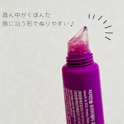 プリティフィルターオーバーナイトリッププランピングマスク/touch in SOL /リップマスクを使ったクチコミ(4枚目)