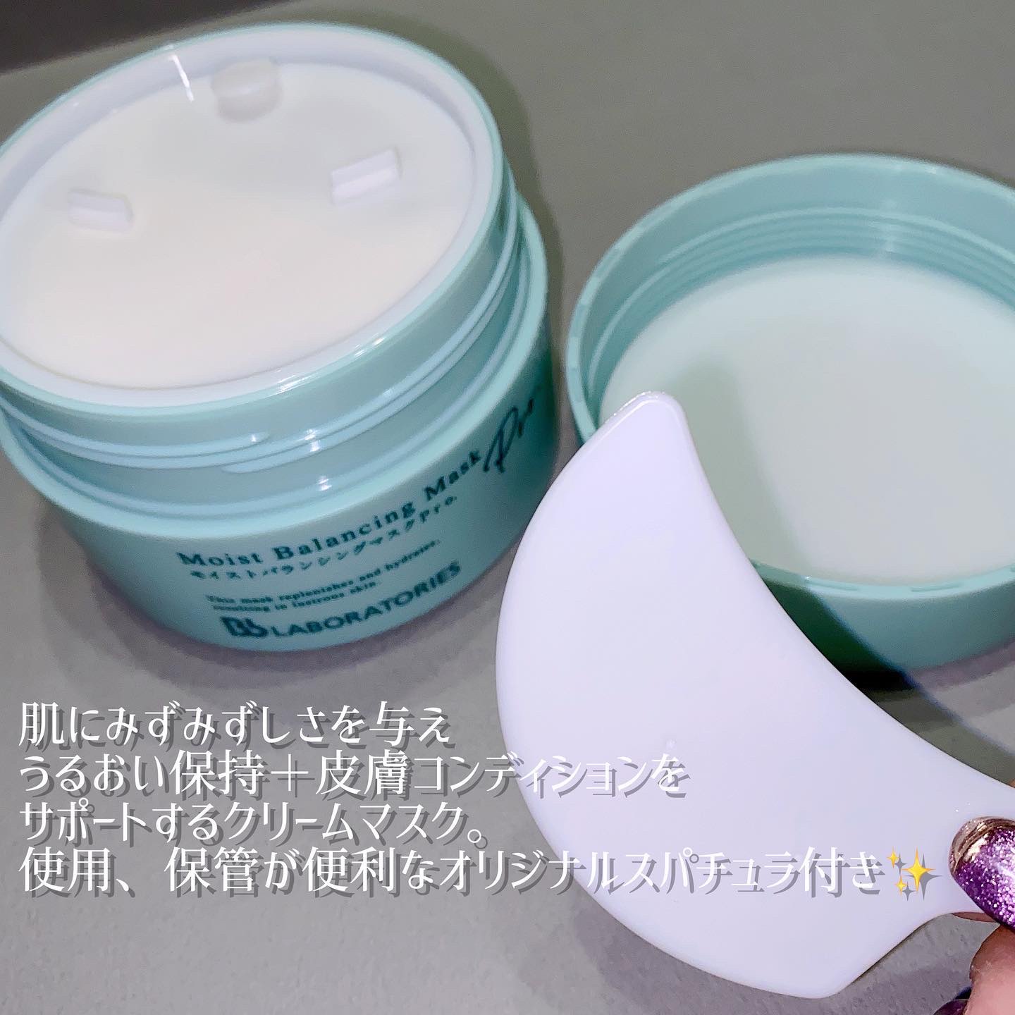 モイストバランシングマスクPro．/ビービーラボラトリーズ/洗い流すパック・マスクを使ったクチコミ（2枚目）