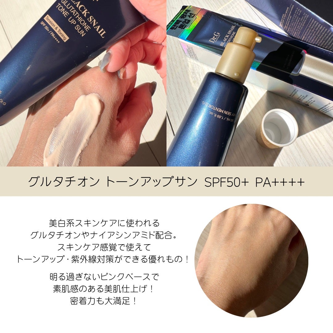 ドクタージー ブラックスネイル コラーゲンミスト/Dr.G/ミスト状化粧水を使ったクチコミ(3枚目)