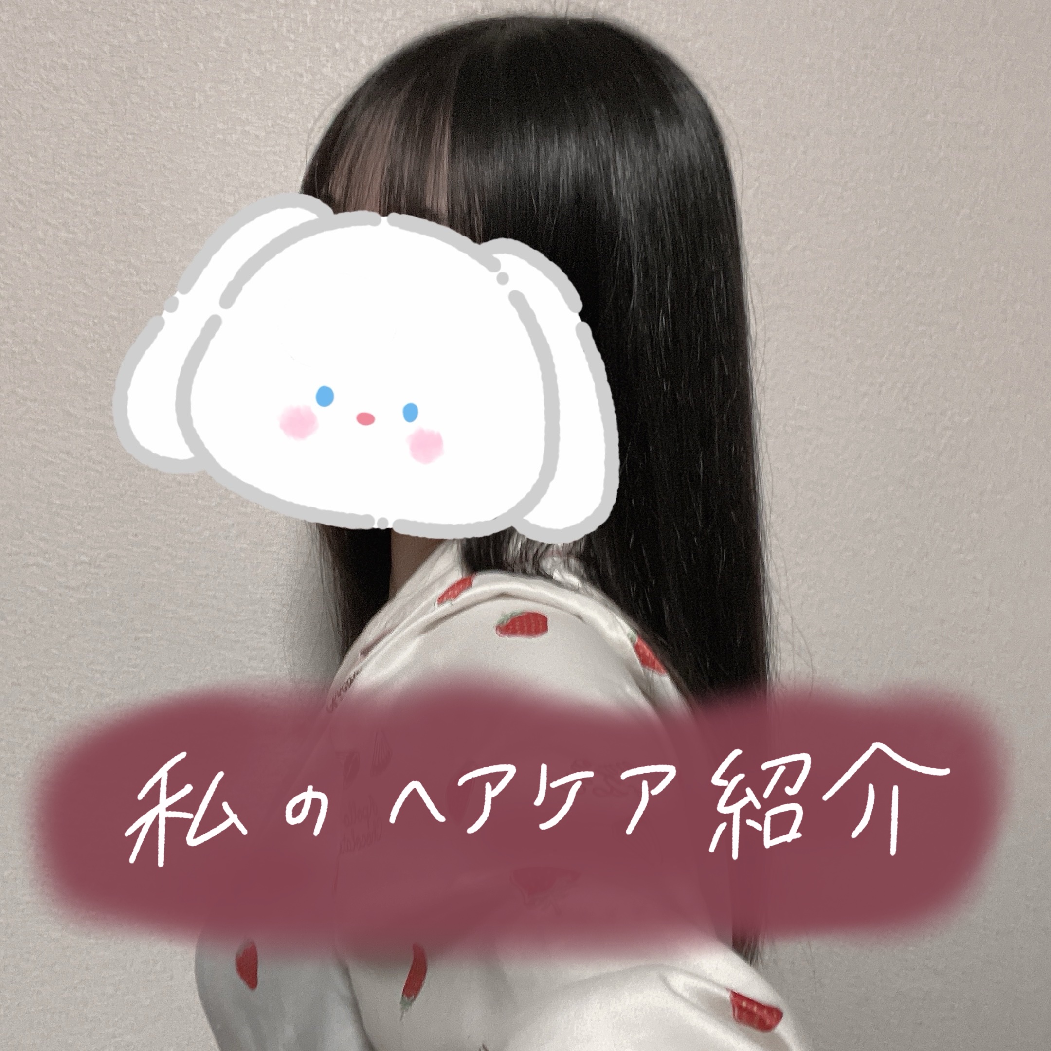 エイトザタラソ バランシングセラム＆スムースリペア 美容液オイル 100ml(ポケモン)/エイトザタラソ/ヘアオイルを使ったクチコミ（1枚目）