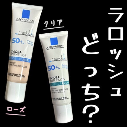 UVイデア XL プロテクショントーンアップ クリア/ラ ロッシュ ポゼ/化粧下地を使ったクチコミ(1枚目)