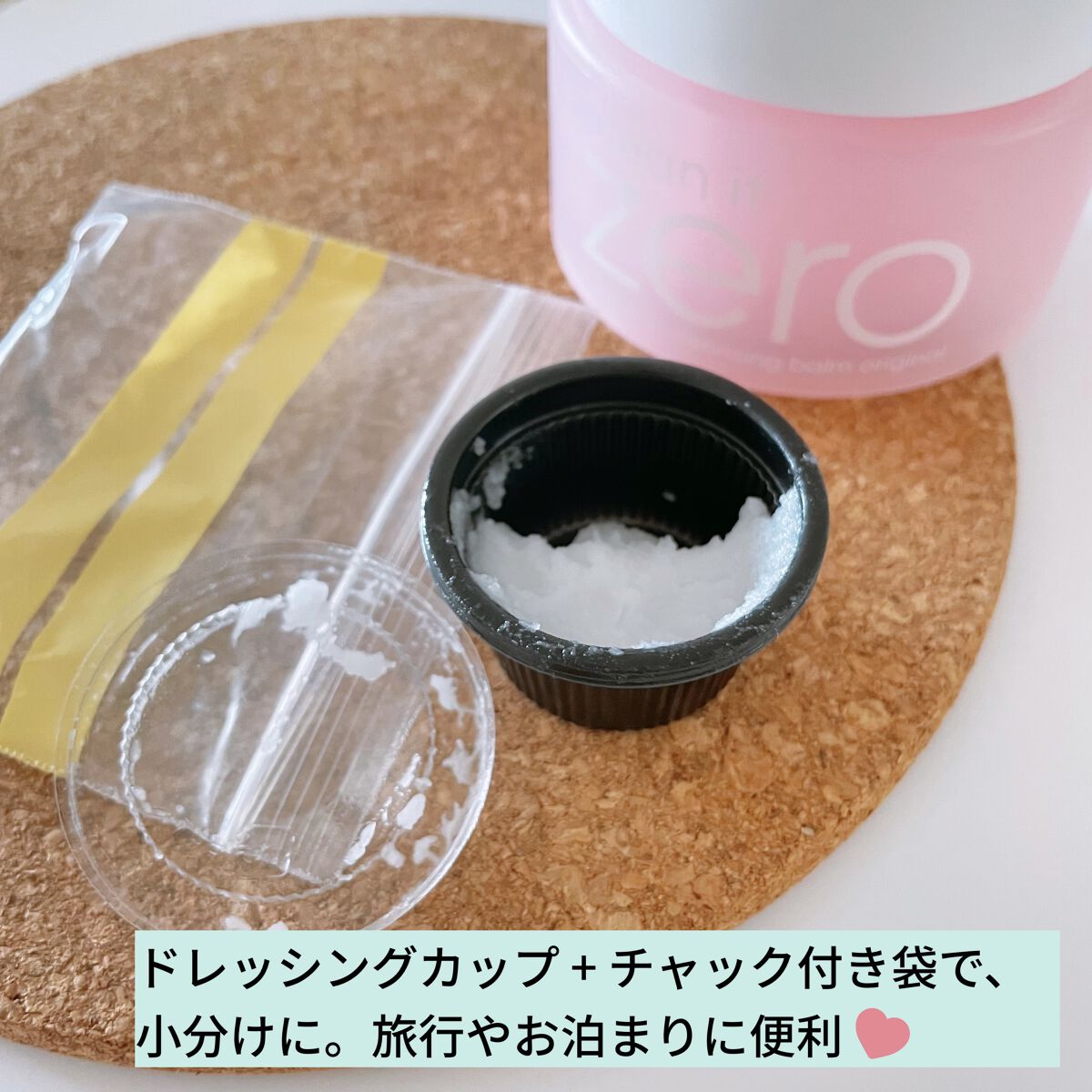 クリーンイットゼロ クレンジングバーム オリジナル/BANILA CO/クレンジングバームを使ったクチコミ（3枚目）