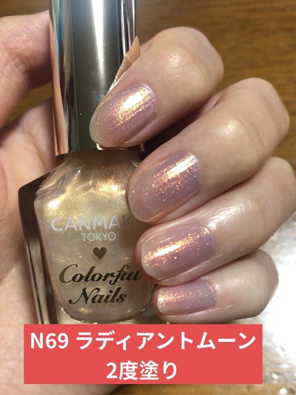 カラフルネイルズ/キャンメイク/マニキュアを使ったクチコミ(3枚目)