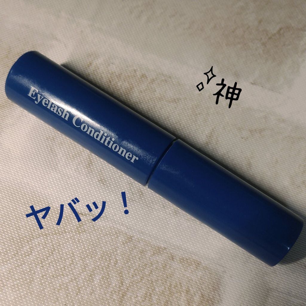 まつ毛美容液DA/DAISO/まつげ美容液を使ったクチコミ(1枚目)