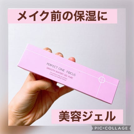 パーフェクトワンフォーカス スムースウォータリージェル ピュア/PERFECT ONE FOCUS/オールインワン化粧品を使ったクチコミ(1枚目)